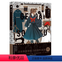 [正版]花月:服饰创作资料图鉴