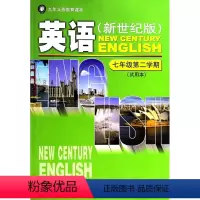 [正版]英语(新世纪版)七年级第二学期(试用本)