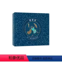 看星星 萨拉·吉林厄姆 [正版]浪花朵朵 看星星 88个星座的漫游指南 7-10岁神话传说历史故事想象力恒星观星星图