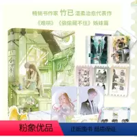 [正版]折月亮.完结篇 竹已