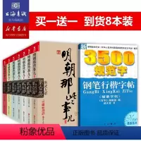 [正版]明朝那些事儿.第贰部(增补版)