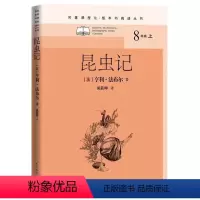 [正版]昆虫记 法布尔