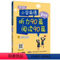 英语 [正版]小学英语听力90篇+阅读90篇.2年级(赠外教朗读音频)(第三版) 郑国雄