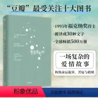 [正版]雪落香杉树