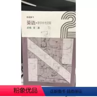 [正版]普通高中英语教学参考资料 必修 第二册[1版1次]