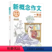 [正版]新概念作文历届大赛一等奖获奖者作文精选2(奔跑少年)中学生获奖作文素材(黄兴)