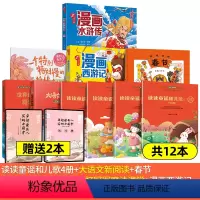 [必读+选读 全11册]一年级下册(送写好中国字练习册) [正版]赣州专版快乐读书吧一年级下册读读童谣和儿歌注音版全4册