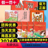 [必读+选读 全11册]一年级下册(送写好中国字练习册) [正版]赣州专版快乐读书吧一年级下册全套读读童谣和儿歌注音版