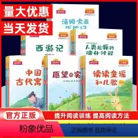 [下册]快乐读书吧 小学四年级 [正版]2024新版快乐读书吧一二三四五六年级上下册 和大人一起读小鲤鱼跳龙门中国民间故