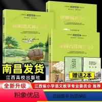 [必读3册]快乐读书吧三年级下册(书后面自带练习) [正版]快乐读书吧三年级下册江西高校出版社 中国古代寓言伊索寓言克雷