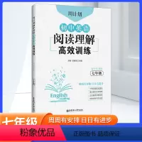 英语 [正版]周计划初中英语阅读理解高效训练七年级英语 初中初一7七年级上下册英语阅读组合训练真题必刷题重点题型专项突破
