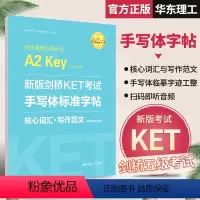 [正版]新版剑桥KET考试手写体标准字帖剑桥通用五级考试A2 Key for Schools 新版考试核心词汇写作范文