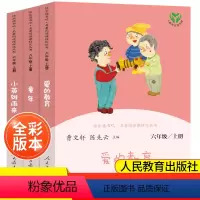 [正版]人民教育出版社六年级版童年书高尔基小英雄雨来管桦爱的教育亚米契斯原著完整版少年儿童文学6年级课外阅读书籍五年级