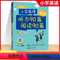 英语 一年级 [正版]2024版小学英语听力90篇+阅读90篇 一年级上下册英语阅读理解训练题每日一练英语强化训练阅读书