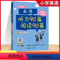 英语六年级 [正版]2024新版小学英语听力90篇+阅读90篇6年级上下册英语阅读理解训练题六年级+小升初英语强化训练阅