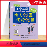 英语 五年级 [正版]2024版小学英语听力90篇+阅读90篇 五年级上下册英语阅读理解训练题每日一练5年级英语强化训练