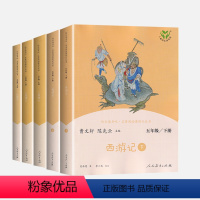 快乐读书吧 五年级下册[全套4本] [正版]南昌发货五年级上下册快乐读书吧西游记红楼梦三国演义曹文轩 小学生课外阅读人教