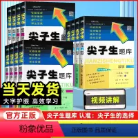 语文[人教版] 四年级下 [正版]2024新版尖子生题库小学一年级二三年级四五六年级下册语文数学人教版北师大版一课一练课