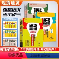 高考物理 全国通用 [正版]2024新版硬核基础题高考数学物理化学生物真题必刷678道选择题1234道选择填空题专项训练