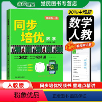 数学[人教版] 八年级下 [正版]同步培优八年级下册数学人教版初中数学视频课提升专题单元期中期末综合训练初二数学专题训练