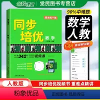 数学[人教版] 八年级下 [正版]同步培优八年级下册数学人教版初中数学视频课提升专题单元期中期末综合训练初二数学专题训练