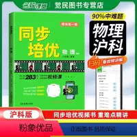 物理[沪科版] 八年级下 [正版]同步培优物理八年级下册沪科版 初二提升复习考点作图实验计算专题初中期中期末综合训练重难