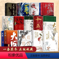 [全23册]马伯庸作品系列 [正版]马伯庸作品集23册全 长安的荔枝太白金星有点烦食南之徒大医两京十五日长安十二时辰显微