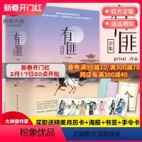 [正版]赠月历卡+海报书签有匪全套priest1234全集全四册 赵丽颖王一博主演有翡电视剧原著 杀破狼残次品P大的书