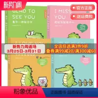 [正版]看你一眼就会笑+今天我也喜欢你+想到你就很开心+有你在可真好呀(套装4册)丘汉林著盖朵在身边暖心到永远新书45