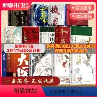 [正版]马伯庸作品集23册两京十五日笑翻中国简史三国配角演义长安十二时辰显微镜下的大明古董局中局三国机密七候笔录长安的