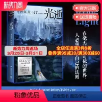 [正版]光逝 权力的游戏作者乔治马丁处女作 人必须谨守自己的法则 长篇奇幻小说科幻文学雨果奖 冰与火之歌 热卖书