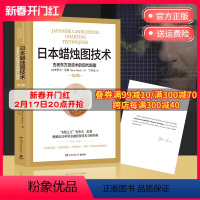 [正版] 日本蜡烛图技术 丁圣元译 揭示股市k线奥秘 史蒂夫·尼森 著 古老东方投资术的现代指南金融投资理财热卖