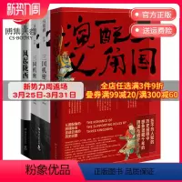 [正版]博集天卷马伯庸三国历史小说全3册三国配角演义+三国机密+风起陇西马伯庸十二时辰中国现当代文学历史小说热卖书籍书