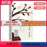 [正版]飞鸟集·新月集(2019)精装 亚洲首位诺贝尔文学奖获得者泰戈尔 诗意绚烂 知名翻译家郑振铎经典译本 文学 热