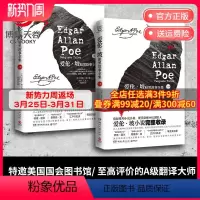 [正版]博集天卷爱伦坡暗黑故事全集上下册全2册新版 悬疑小说侦探推理小说鼻祖、现代恐怖小说创始人完整收录的风格