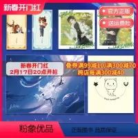 [正版]印签书签海报大觉醒 晋江人气作者颜凉雨口碑力作 鹿狐基因觉醒少年成长之路 超多赠品 大雾野性觉醒青春文学小说博