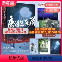 [正版] 卡套随机发 唐诗生死局:全二册 汤介生 随书明信片+手绘海报+主角书签 青春文学小说热卖书籍