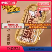 棕色+粉色笔袋(2个) [正版]神探迈克狐文具文创笔袋 小学生笔袋儿童练习作业笔文具用品 小学生数学语文英语 尖子生默写