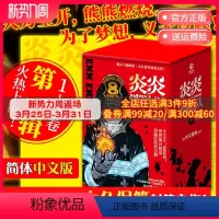 [正版] 炎炎消防队·第一辑 大久保笃 炎炎ノ消防隊 1-5 日本动漫漫画 热血动漫 热卖漫画书籍