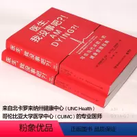 [正版]医生,我没事吧?! 克里斯托弗·凯利 马克·艾森伯格 写给当代年轻人的健康管理指南 回归医学常识 博集天卷