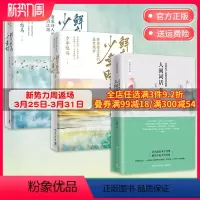 [正版]博集天卷诗词解读套装3册 鲜衣怒马少年时1+2+人间词话精读 少年怒马 苏缨 王国维 中国现当代文学唐诗宋词古