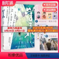 [正版]学乖完结篇 幸闻 晋江文学城新锐作家 中国现当代青春文学小说热卖书籍