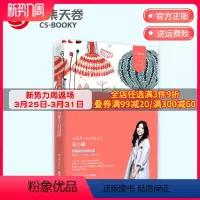 [正版]博集天卷我这辈子有过你 张小娴情感小说与散文《谢谢你离开我》受到读者评议多 当代言情情感女性小说
