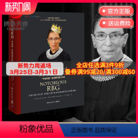 [正版]异见时刻:声名狼藉的金斯伯格大法官 2021新版 美国女大法官 豆瓣2018年度传记 永不放弃女性权利 法律人