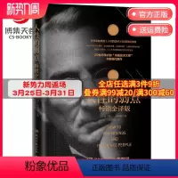 [正版]博集天卷人性的弱点 新版 卡耐基 经典青春文学小说成功励志书籍 墨菲定律九型人格人际关系学抖音同款书籍
