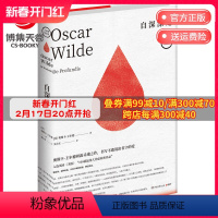 [正版]博集天卷自深深处 奥斯卡王尔德 夜莺与玫瑰 100部伟大非虚构类作品 外国经典文学散文小说热卖书籍 书籍