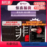 [正版] 赠书罪全书全套全8册 前传+罪全书1234567蜘蛛百万热卖收藏版罪案推理全书 中国当代长篇小说书籍热卖书