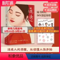 [正版]博集天卷通透 杨天真 人性解码词典 活成人间清醒 从读懂人性开始 刘墉 罗翔 马东诚意 人性内耗人间清醒 热卖