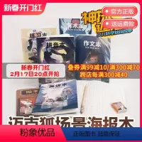 作业本全36本 [正版]神探迈克狐文具文创作业本 练习拼音算数田子英语作文本 小学生数学语文英语 尖子生默写一年级二三作