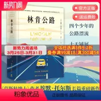 [正版]博集天卷林肯公路 精装 莫斯科绅士作者埃默托尔斯 比尔盖茨夏季书单 美国公路冒险小说外国文学莫斯科绅士时代周刊